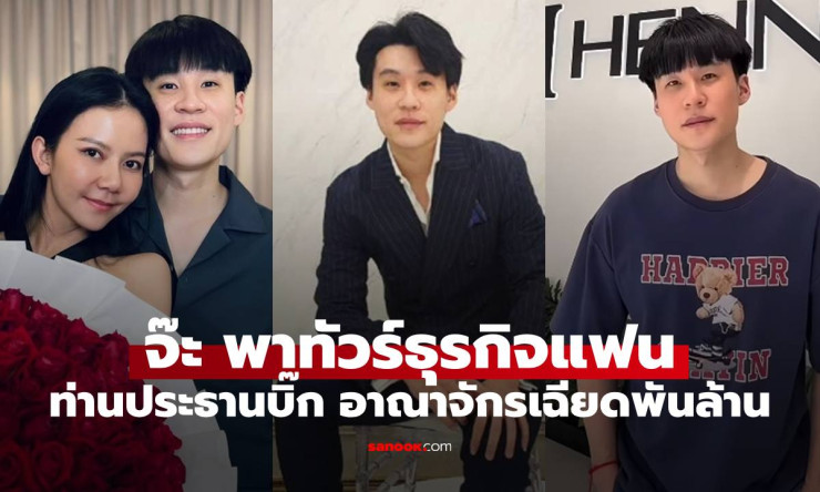 ช็อกทั้งวงการ! จ๊ะ อาร์สยาม พาแฟนๆ ทัวร์อาณาจักรพันล้านของสามี แค่ทางเข้าตึก 200 ล้าน อลังการจนตาค้า - fahbvip