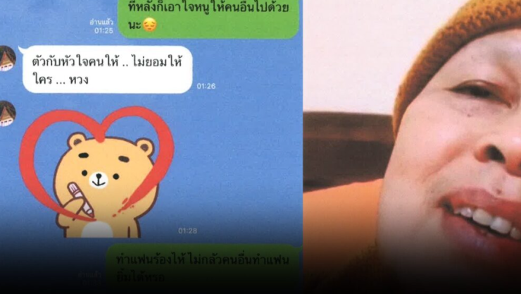 เจ้าคุณประสิทธิ์ วัดประยูรเผยหลักฐานชี้แจงความสัมพันธ์กับสีกากอล์ฟ - fahbvip