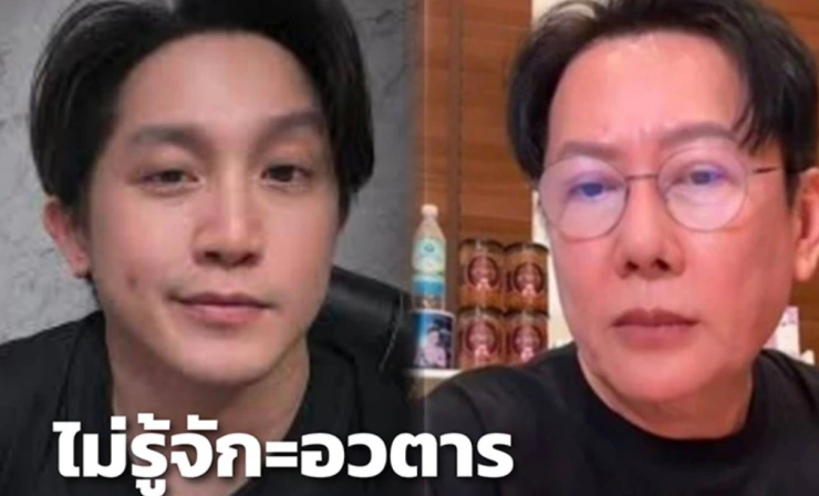หมอรักษาคนหรือหมอรักษาสัตว์! ณวัฒน์ ฉะแรง หมออั้ม ไม่รู้จักกันจริงจัง - fahbvip