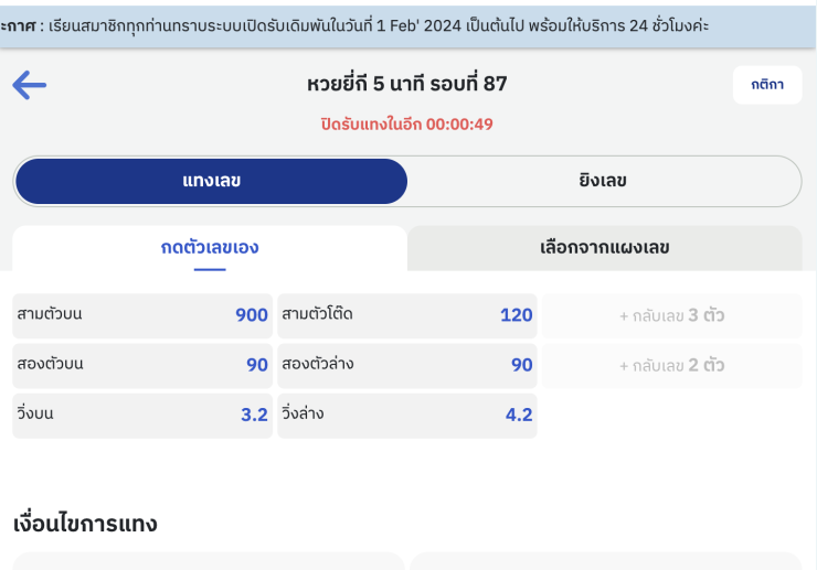 สอนมือใหม่ แทงหวยออนไลน์กับ Fahbet ฉบับเข้าใจง่ายใน 5 นาที - fahbvip