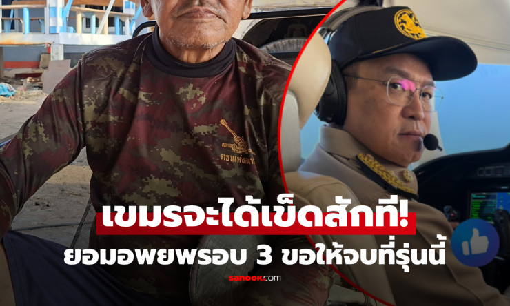 ยั่วยุก็ถล่มเลย! อนุทินฟังเสียงชายแดน สร้างกำแพงปิดด่านถาวร ยอมอพยพรอบ3จบที่รุ่นนี้ - fahbvip
