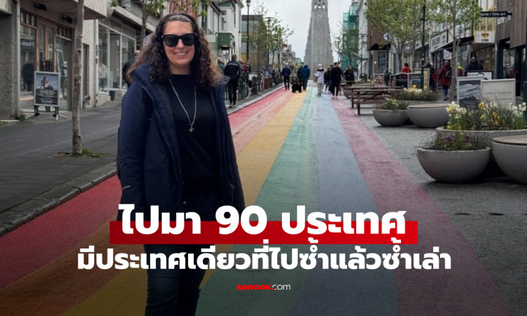 สาวนักเดินทางไปแล้วกว่า 90 ประเทศ แต่มีเพียงไอซ์แลนด์ที่กลับไปซ้ำไม่เคยเบื่อ - fahbvip
