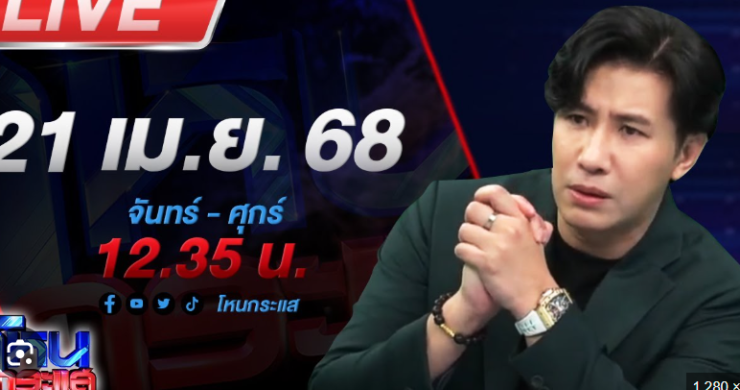 โหนกระแส หนุ่มกรรชัย ปะทะเดือด ปมลูกนักการเมืองท้องถิ่นทำร้ายร่างกาย - fahbvip