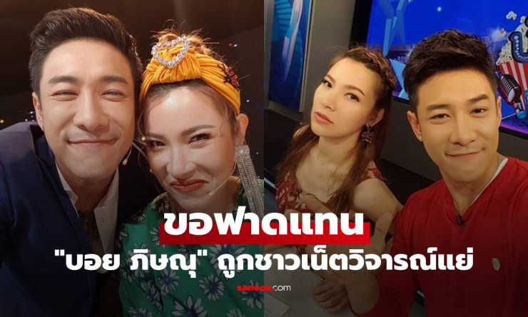 ดีเจต้นหอม ฟาดแทน บอย ภิษณุ หลังเลิกขายแซลมอน ถูกชาวเน็ตวิจารณ์แย่ - fahbvip