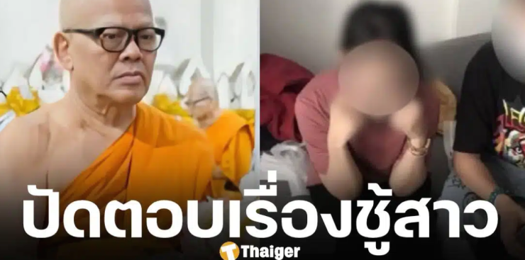 ทนายปัดตอบสัมพันธ์ อรัญญาวรรณ-ทิดแย้ม ยันไม่รู้เป็นเงินวัด ครั้งให้โดยเสน่หา - fahbvip