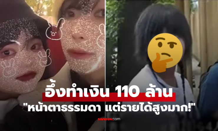 สาวญี่ปุ่นวัย 20 ขายบริการแค่ 2 ปี ทำรายได้ทะลุ 110 ล้านเยน คนเห็นหน้าอึ้ง ธรรมดามาก! - fahbvip
