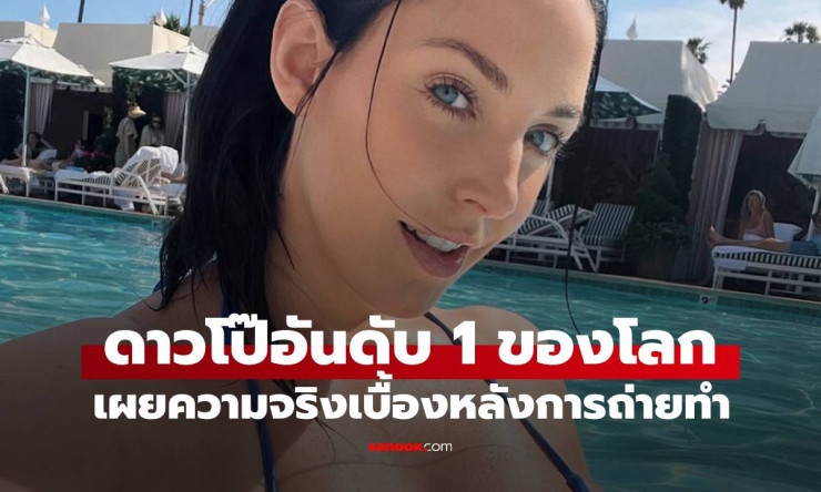 แองเจลา ไวต์ ดาวโป๊อันดับ 1 ของโลก เผยความจริงเบื้องหลังวงการที่ไม่เหมือนใคร - fahbvip
