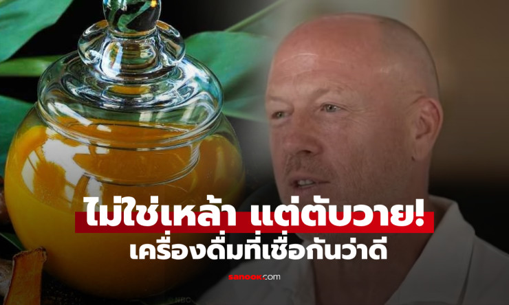 ช็อก! ชายวัย 54 ตับวายเฉียบพลัน หลังดื่มสิ่งนี้เพียง 1 สัปดาห์ ไม่ใช่แอลกอฮอล์! - fahbvip