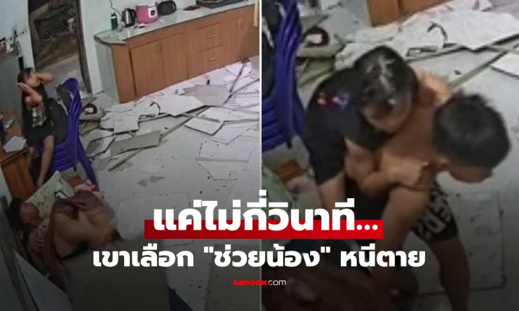 หัวใจคนเป็นพี่! เด็กชายวัย 12 ให้น้องขี่หลังหนีฝ้าถล่ม คลิปไวรัลทะลุ 16 ล้านวิว - fahbvip
