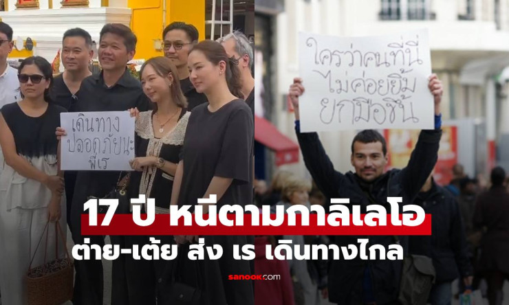 ใจหายทั้งวงการ! เต้ย-ต่าย ถือป้ายบอกลา เร แม๊คโดแนลด์ ย้อนมิตรภาพ 17 ปีจาก หนีตามกาลิเลโอ - fahbvip