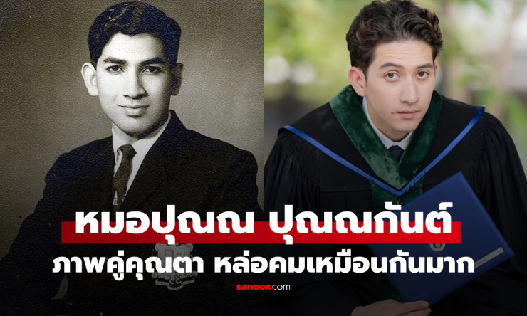 นุสบา ลงภาพคุณพ่อกับหมอปุณณ หลานชายกับคุณตา หล่อคมเข้ม ดวงตาเหมือนกันมาก - fahbvip