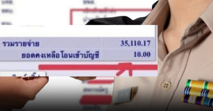 ครูเกษียณก่อเหตุสลด! ถูกหักบำนาญหนี้สหกรณ์เหลือเดือนละ 10 บาท ถึงทางตันจบชีวิตตัวเอง - fahbvip
