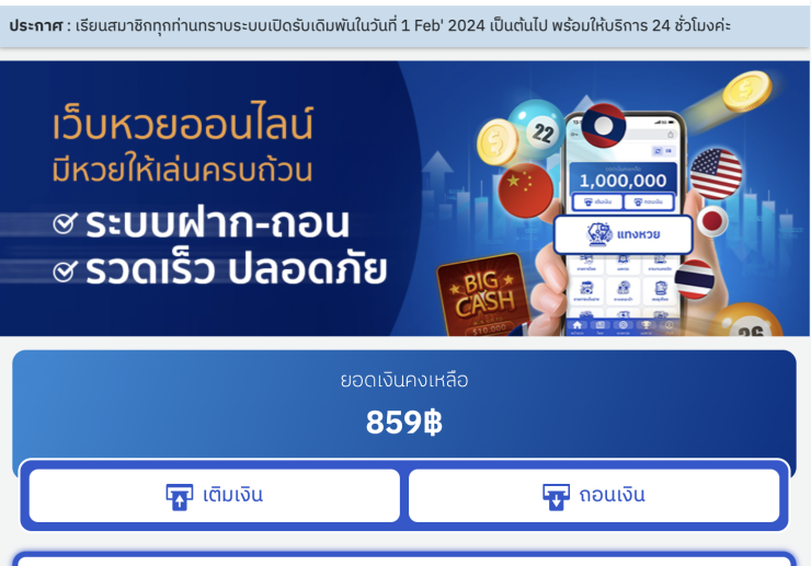 ข้อดีของการแทงหวยออนไลน์กับ Fahbet | เว็บหวยครบวงจร จ่ายจริง - fahbvip