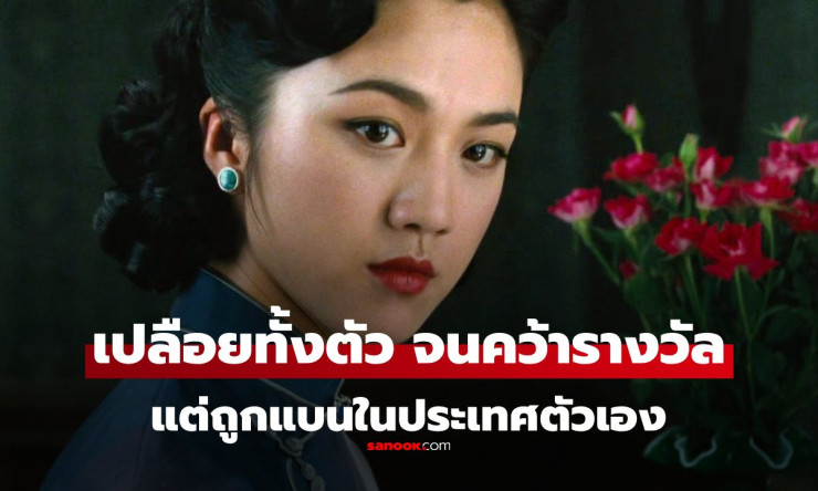 ตำนานนางเอกเปลือยทั้งตัวในหนัง คว้ารางวัลโลก แต่ถูกแบนจนหมดอนาคตในประเทศ - fahbvip