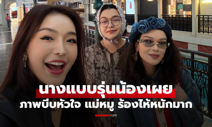 ช็อกทั้งวงการ! แม่หมู พิมพ์ผกา ร้องไห้แทบล้มทั้งยืน แพนิกหายใจไม่ออก หลังลูกชาย นาย ณภัทร ประกาศตัดข - fahbvip