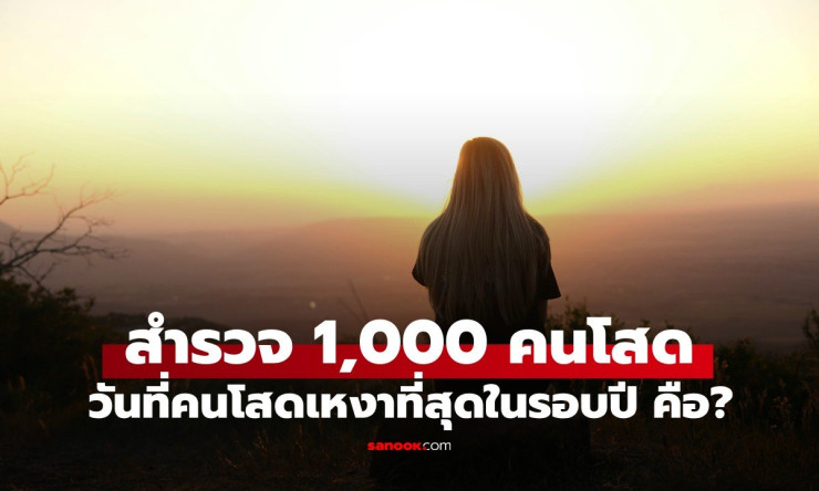 วันฮาโลวีน คือวันที่คนโสดรู้สึกเหงาที่สุด ไม่ใช่วาเลนไทน์อย่างที่คิด! - fahbvip
