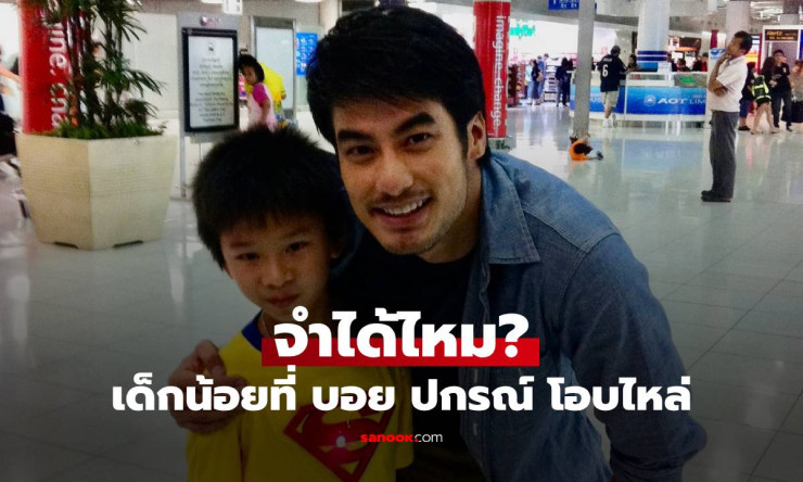 บอย ปกรณ์ ฉัตรบริรักษ์: จากเด็กน้อยถึงพระเอกขวัญใจ - fahbvip