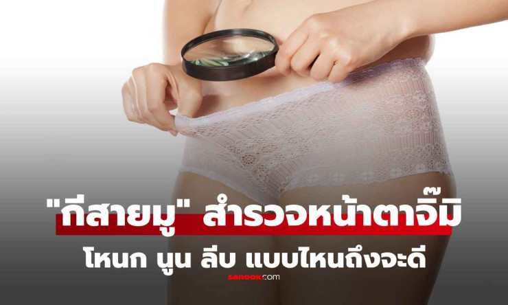 สำรวจหน้าตา กี แบบไหน สะท้อนตัวตน โหนก นูน บาน แบน - fahbvip