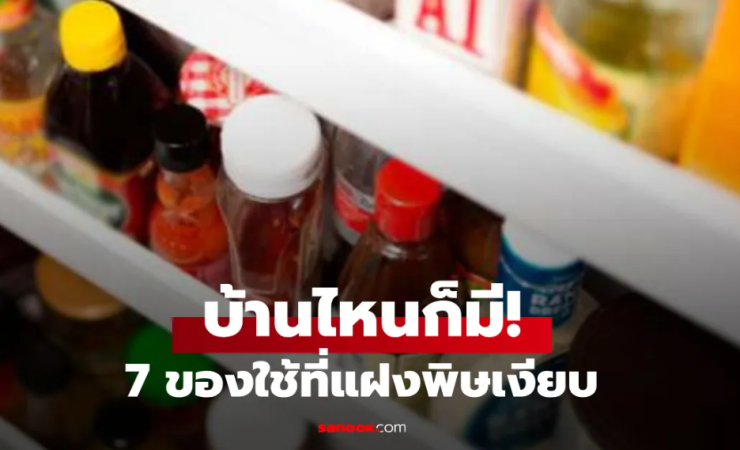 7 สิ่งของในบ้านที่ควรกำจัดเพื่อป้องกันโรค - fahbvip