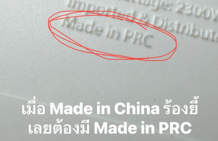 เฉลยแล้ว! Made in PRC คืออะไร ผลิตจากที่ไหน พร้อมที่มา ทำไมต้องใช้คำนี้ - fahbvip