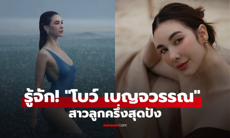 โบว์ เบญจวรรณ เปิดใจรักครั้งใหม่กับ แบงค์ พชร ทริปยุโรปหวานชวนลุ้น - fahbvip