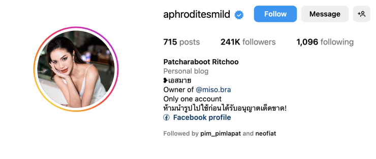 เปิดวาร์ป มายด์ พัชรบุษย์ คือใคร อดีตดาวคณะ สาวสวยเก่ง หุ่นแซ่บ ดีกรีเป็นถึง CEO - fahbvip