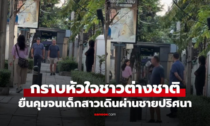 ฮือฮา! 2 ชาวต่างชาติฮีโร่บุกช่วยสาวน้อยหลุดพ้นเงื้อมมือชายปริศนา กราบหัวใจสุดๆ (คลิปเด็ด) - fahbvip