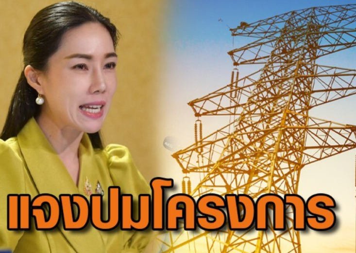 รองโฆษกรัฐบาล แจงปมโครงการ - fahbvip