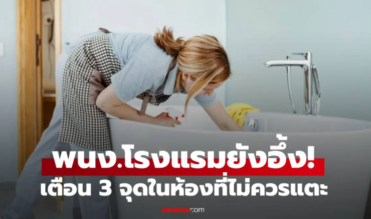 ปรมาจารย์ฮวงจุ้ยเตือน 4 สิ่งต้องห้ามเก็บไว้ในห้องนอน-ข้างเตียง ชีวิตดีขึ้นทันตาเห็น - fahbvip