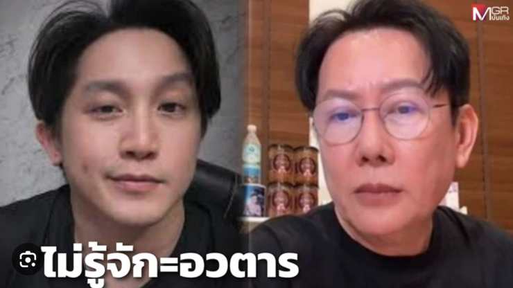 หมอรักษาคนหรือหมอรักษาสัตว์! ณวัฒน์ ลั่นไม่รู้จัก หมออั้ม แถมขอบคุณ อาร์ต พศุตม์ จัดการแทน - fahbvip