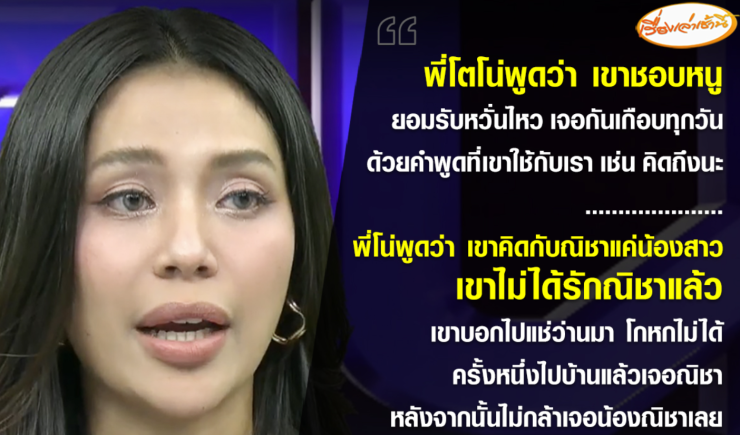 มายด์ เปิดใจยอมรับ โตโน่ เทคแคร์ดีจนหวั่นไหว - fahbvip