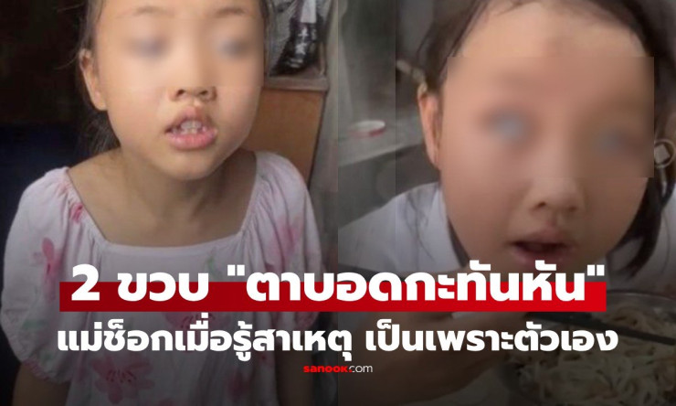 ช็อก! หนูน้อย 2 ขวบตาบอดกะทันหัน แม่เผยตัวเองคือต้นเหตุ พันธุกรรมหายากทำพิษ - fahbvip