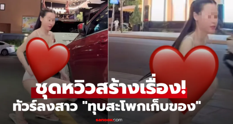 คลิปล้านแตก สาวชาเลนจ์ ทุบสะโพกเก็บของ ชุดหวิวเรียกทัวร์ - fahbvip