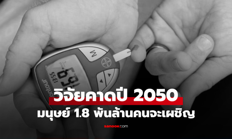 ⚠️ สุดขนลุก! ปี 2050 คนเกือบ 2 พันล้านเสี่ยงป่วย โรคตับพัง ระบาดหนักวัยทำงาน อย่าปล่อยให้ตัวเองติดรา - fahbvip