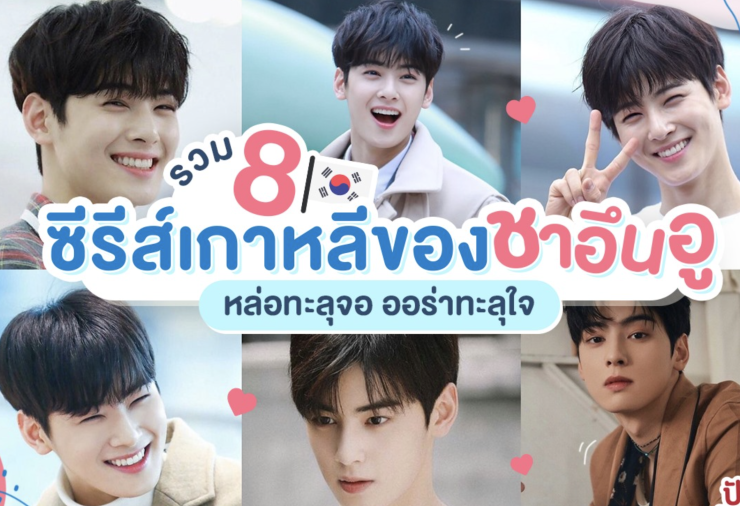 กระแสดาราและคนดังที่น่าสนใจในปี 2025 - fahbvip