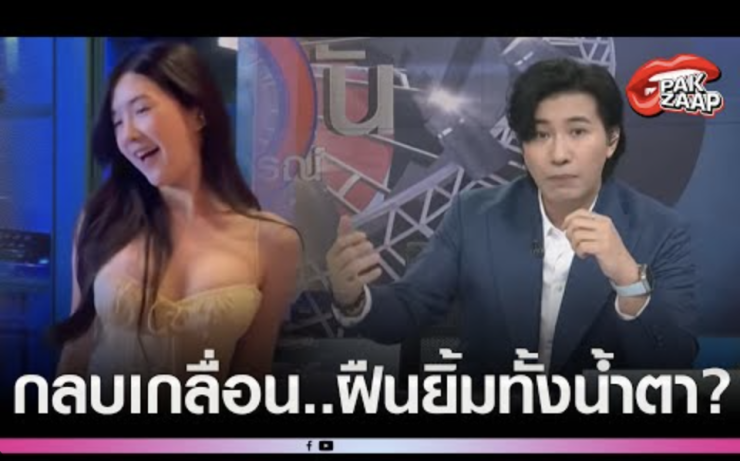 เบียร์ เดอะวอยซ์ โพสต์คลิปเต้น สายตาเศร้า หนุ่ม กรรชัย ยัน ไม่เอาเงิน - fahbvip