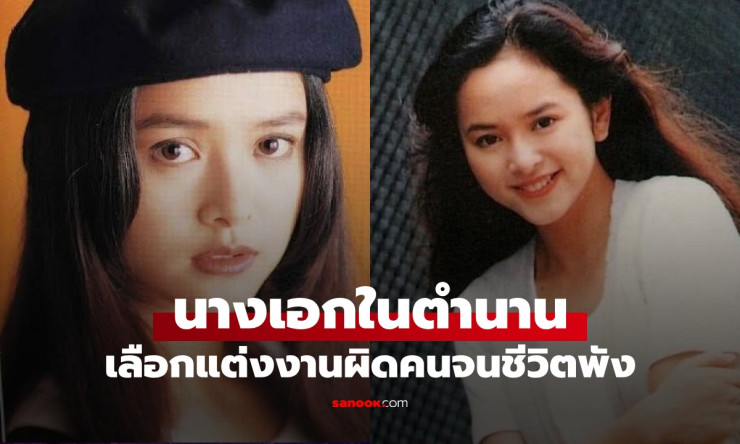 ตำนานรักซุปตาร์! นางเอกฮ่องกง หักอกพระเอกไต้หวัน เลือกแต่งงานกับคนผิดชีวิตพัง - fahbvip