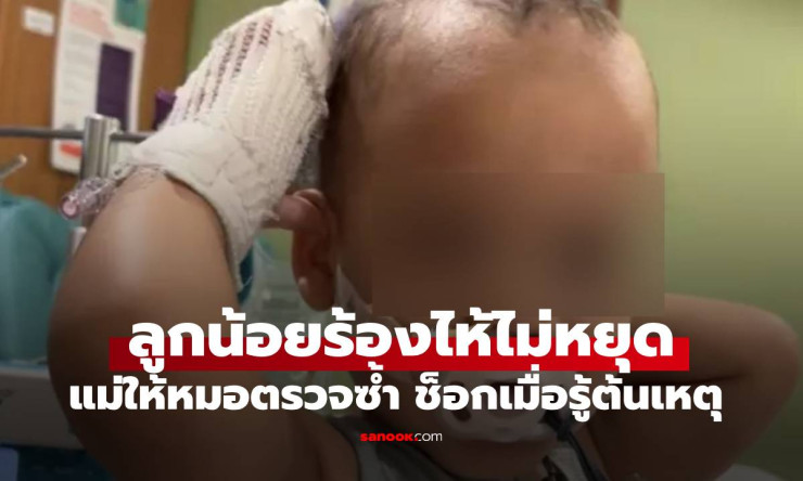 ลูกน้อยร้องไม่หยุด หมอบอกแค่ปวดท้อง แม่ไม่ปล่อยผ่าน ตรวจซ้ำช็อกเจอถ่านกระดุมเผาลำคอ - fahbvip