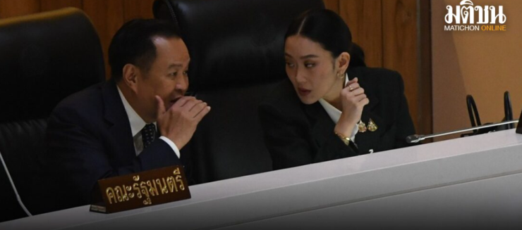 เช็กวุ่นเสียงซีกรัฐบาล: เพื่อไทย-ภูมิใจไทย เสี่ยงแตกหัก เดิมพันเก้าอี้มหาดไทย - fahbvip