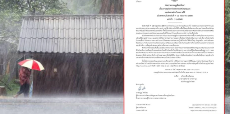 กรมอุตุฯ เตือนภาคเหนือรับมือพายุฤดูร้อน ภาคใต้ฝนตกหนักเสี่ยงน้ำท่วมฉับพลัน - fahbvip