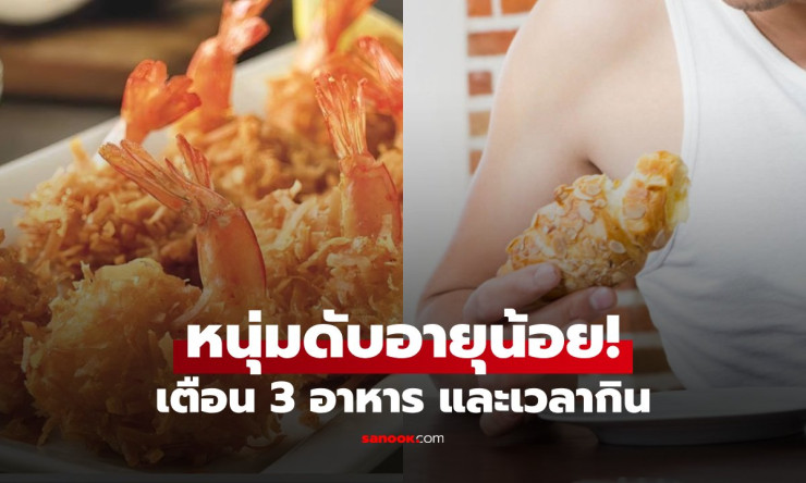 หนุ่มวัย 29 ดับสลด เตือนงดมื้อเช้า 3 อย่างนี้ พร้อมแนะเวลารับประทานสำคัญสุด! - fahbvip