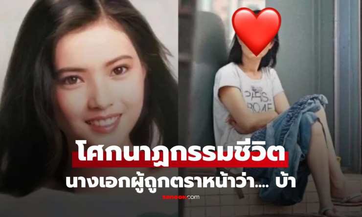 ช็อกวงการ! นางเอกเบอร์1ฮ่องกง ชีวิตพังยับ อาถรรพ์รัก-โดนลวนลาม-ตายโหงคาผู้เดียว เรื่องจริงสะเทือนขวั - fahbvip