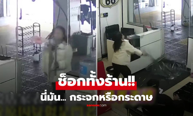 ช็อกสุดขีด! เปิดประตูเบาๆ กระจกระเบิดแตกคามือ สาวหวิดนิ้วขาดเลือดสาดกราว!! - fahbvip