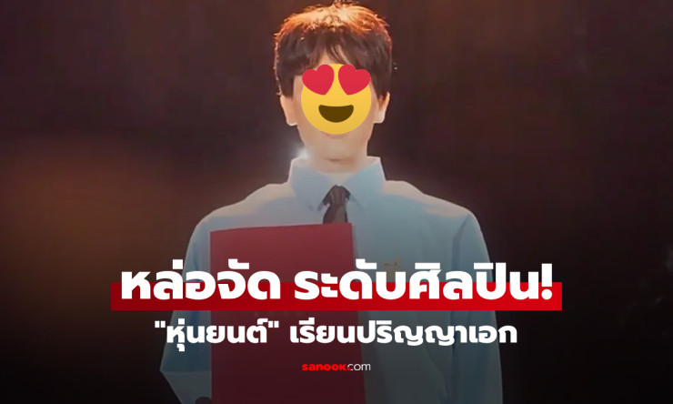 จีนส่งหุ่นยนต์หล่อ เรียนปริญญาเอกสายศิลปะครั้งแรกของโลก - fahbvip